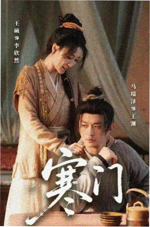 剧集深海回声录封面